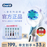 欧乐B儿童电动牙刷头6支冰雪奇缘适用D103KD100KPro1kidsEB10/EB10S软毛（图案包装随机）【正品刷头】