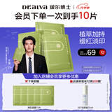 瑷尔博士【于适同款】精研清肌滢润控油祛痘面膜5片装补水保湿舒缓面膜