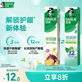 好来（DARLIE）原黑人茶倍健初萃茶百香果味/双重薄荷牙膏清新口气80g随机发货