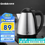 格来德（Grelide） 电热水壶304不锈钢烧水壶1.8L大容量家用电水壶自动断电大功率开水壶酒店办公室热水壶 1.8L 容量建议3-5人使用（1805S）