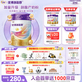 优博剖蓓舒圣元3段858g幼儿配方剖宫产奶粉乳铁蛋白欧洲奶源12-36月