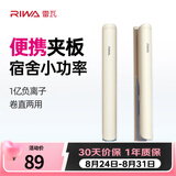 雷瓦（RIWA）卷发棒直发夹板 负离子卷直两用拉直迷你宿舍学生便携小功率刘海内扣电夹板生日礼物RB-8150