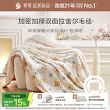 罗莱家纺 A类双层拉舍尔毯子毛毯冬季加厚绒毯盖毯 橘色200*230cm