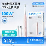 罗曼（ROAMAN）声波电动牙刷抑菌99.9%缓震软毛刷头学生成人女男士生日礼物小果刷T10X-H粉色 375天长续航