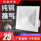 集成吊顶300x300换气扇600x600石膏矿棉板排风强力静音吸顶排气扇 60*60集成吊顶铝扣板专用100w 无规格