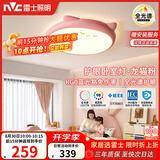 雷士（NVC）卡通龙猫 LED 吸顶灯女童卧室现代创意全光谱护眼儿童房灯