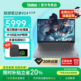 ThinkPad联想ThinkBook14+ 2026补贴20%酷睿版全能本 高性能商务办公轻薄本大学生游戏AI编程便携手提电脑 “热销”i5-13420H16G1TB固态定制V14 IPS低蓝光护眼