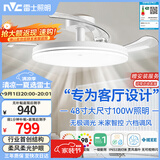 雷士（NVC）风扇灯吊扇灯一体电扇灯卧室客厅餐厅智能简约1级能效IP65 包安装