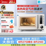 美的（Midea）空气炸微波炉烤箱一体机复古奶油风高颜值无油低脂大功率APP智能AI变频不锈钢内胆25L（PC23F5W）
