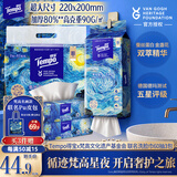 得宝（TEMPO）梵高艺术联名 蚕丝洗脸巾 60抽*3包 一次性 XL码 敏感肌母婴适用