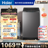 海尔（Haier）波轮洗衣机12KG大容量 直驱变频  国家补贴京东自营XQB120-BZ2KJ1