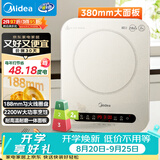 美的（Midea）电磁炉电陶炉 家用2200W大功率 电磁灶火锅炉爆炒定时电磁炉 二级能效节能省电C22-Micca709