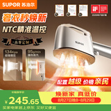 苏泊尔（SUPOR）【高奢定制】手持挂烫机95g/min爆炸大蒸汽120ml拼豆电熨斗小型便携式熨烫机EGH-928A团购礼物