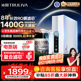 沁园家用净水器双子芯1200Gpro 厨房台下8年RO反渗透过滤器1400G初始流速体验直饮净饮一体机UR-S61296