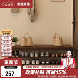 家逸实木换鞋凳入户门口鞋柜可坐穿鞋凳家用多层鞋架进门玄关长条凳