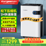 欧井（Eurgeen）除湿机/抽湿机 除湿量22升/天 回南天家用地下室净化杀菌智控除湿器 OJ-223E