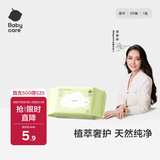 babycare婴儿手口湿巾加厚擦脸湿纸巾小包便携出行3150绿盖湿巾20抽-1包