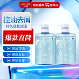 水之密语（AQUAIR）活力蓬感洗发水套装400ml*2控油去屑洗头膏柔顺洗发露男女