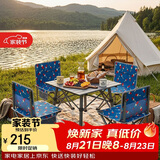 威野营（V-CAMP）户外桌椅套装折叠铝桌烧烤野餐桌椅阳台凳子便携露营桌椅 4椅1桌