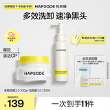 悦芙媞多酸清洁泥膜控油去黑头白泥面膜控油洁颜蜜CP组套礼物