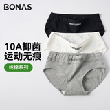 宝娜斯26新款内裤女士纯棉3条装少女生无痕抑菌收腹性感提臀运动内裤