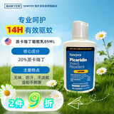 SAWYER美国进口索耶 基孔肯雅热驱蚊乳液 派卡瑞丁 乳液 89ml*1瓶
