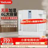 亚都（YADU）无雾加湿器卧室母婴家用办公室用 6L大容量轻音加湿 恒湿数显 SZK-J262WiFi