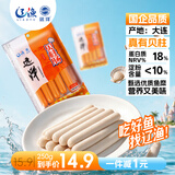 远洋辽渔贝柱肠250g瑶柱健康零食大连特产鱼肉肠鱼肠休闲低脂零食