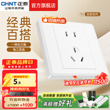 正泰（CHNT）开关插座 家用86型五孔墙壁面板暗装电源插座 电工推荐7M 优雅白 五孔10A