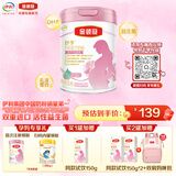 伊利金领冠舒孕孕产妇奶粉750g*1罐 DHA/叶酸/钙/铁/锌/燕窝酸/含糖