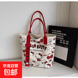 心动购物季学生可爱凯缇画包帆布包学生绘画出行可爱草莓小熊超萌凯缇猫便携小包收纳方便手提 新款KT帆布包【红飘带】