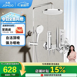 九牧（JOMOO）淋浴花洒套装自动除垢喷枪淋浴器36633-526/1B-1