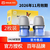 雅培瞬感雅培动态血糖仪 测血糖仪免扎手家用检测血糖无创血糖仪 2枚探头【咨询优惠】