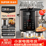 苏泊尔（SUPOR）电压力锅5L 智能0涂层钢胆大屏SY-50YC5015电饭煲高压锅适用4-6人上盖批次随机发货
