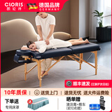 凯伦诗（CLORIS）高端按摩床理疗推拿床折叠美容火疗纹绣实木便携式手提家用可折叠 B558