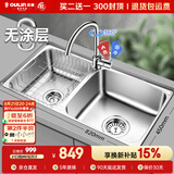 欧琳（OULIN）厨房水槽0涂层SUS304不锈钢洗菜盆洗碗池大双槽洗菜池左右可选
