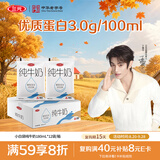 三元小白袋全脂纯牛奶180mL*12袋/箱 百利包透明袋 醇厚香浓 牛奶