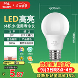 佛山照明LED灯泡节能球泡5W螺旋口E27炫银日光色6500K