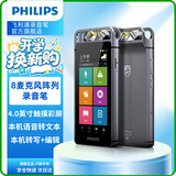 飞利浦AI智能录音笔VTR9100旗舰版 8麦克风阵列 语音转文字高清降噪 支持云储存录音器