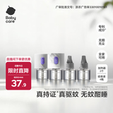 babycare电蚊香液驱蚊水驱蚊液蚊香套装防蚊灭蚊全家适用4液+2器