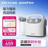 鱼跃吸痰器7E-H1家用中老年电动吸痰器便携式吸痰器带30根吸痰管