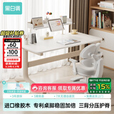黑白调A2儿童学习桌书桌写字桌儿童桌椅实木升降桌子电脑桌橡胶木设计师
