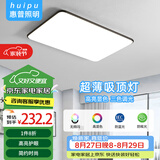 惠普精工客厅吸顶灯led灯卧室现代简约餐厅灯具90*60cm三色遥控