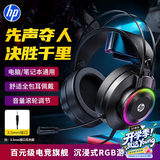 惠普（HP）GH10S 游戏耳机头戴式耳麦带麦克风电竞网吧游戏吃鸡三角洲行动听声辨位 3.5mm单插版