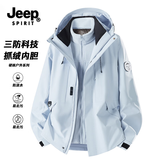 JEEP SPIRIT吉普三合一冲锋外套男女同款上衣秋冬季户外防风防水登山服旅游 月光蓝【三合一】 L （建议体重110-130斤）
