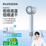 飞科（FLYCO）【王一博推荐】高速电吹风机 送女生礼物家用便携出行必备速干负离子护发吹风筒FH6371星空灰