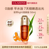 娇韵诗Clarins油皮双萃精华50ml平水油维稳滋养护肤品生日生日送女友