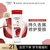 欧莱雅多效修护洗发水去屑无硅油洗发露200ml(新老包装随机发货)