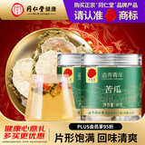 同仁堂品牌 北京同仁堂苦瓜40g*2苦瓜片苦瓜干泡水煲汤养生滋补茶