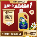 润心【保真山茶油】 有机油茶籽油 低温冷榨一级 食用油生榨*2L